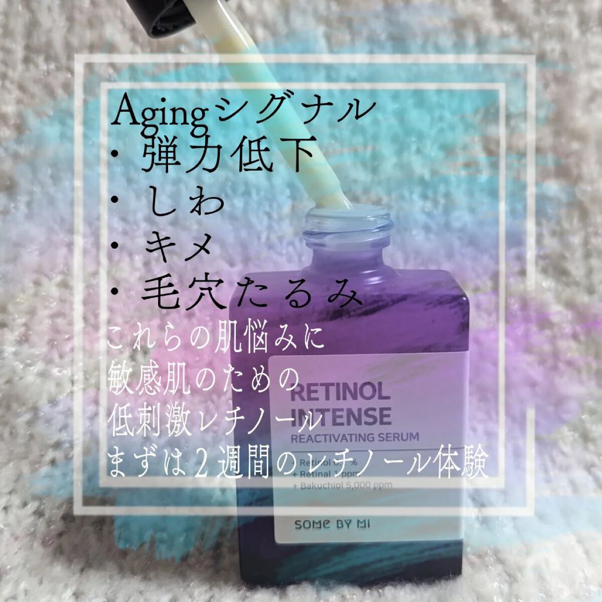 レチノールインテンシブ アドバンスドトリプルアクションアイクリーム/SOME BY MI/アイケア・アイクリームを使ったクチコミ（2枚目）