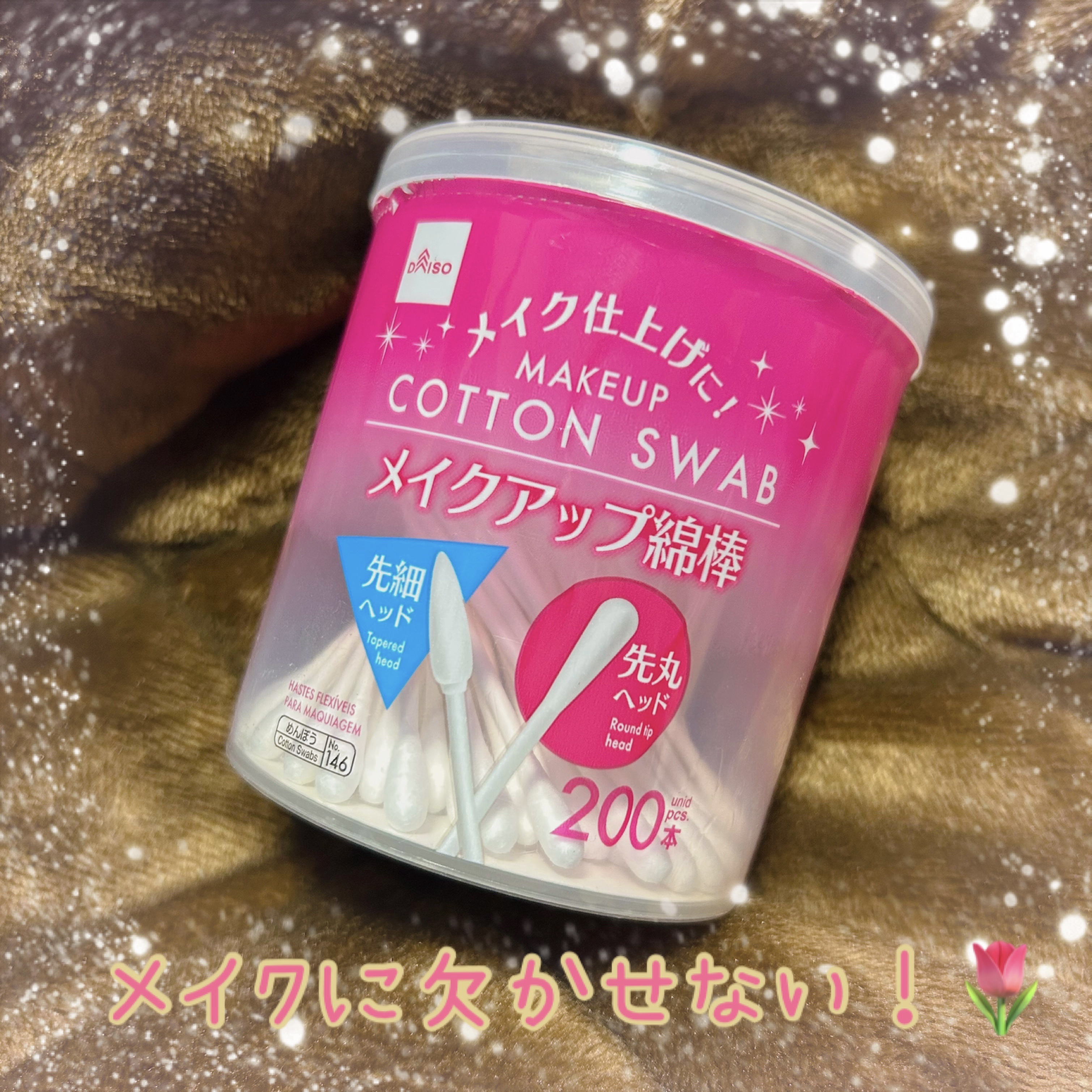 メイクアップ綿棒/DAISO/その他化粧小物を使ったクチコミ（1枚目）