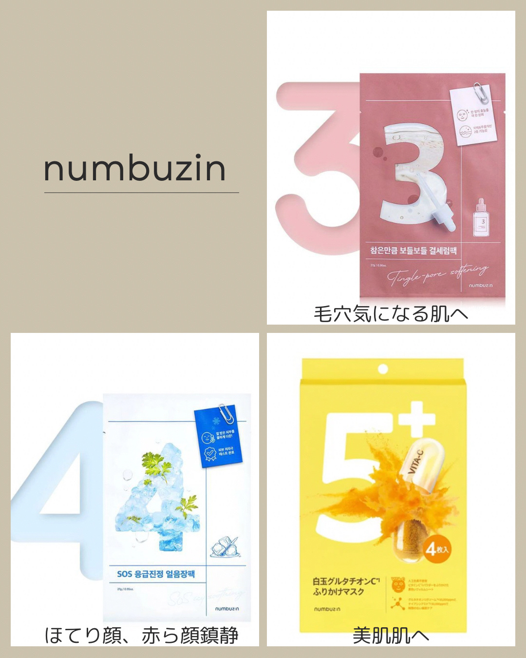 3番 すべすべキメケアシートマスク/numbuzin/シートマスク・パックを使ったクチコミ（2枚目）