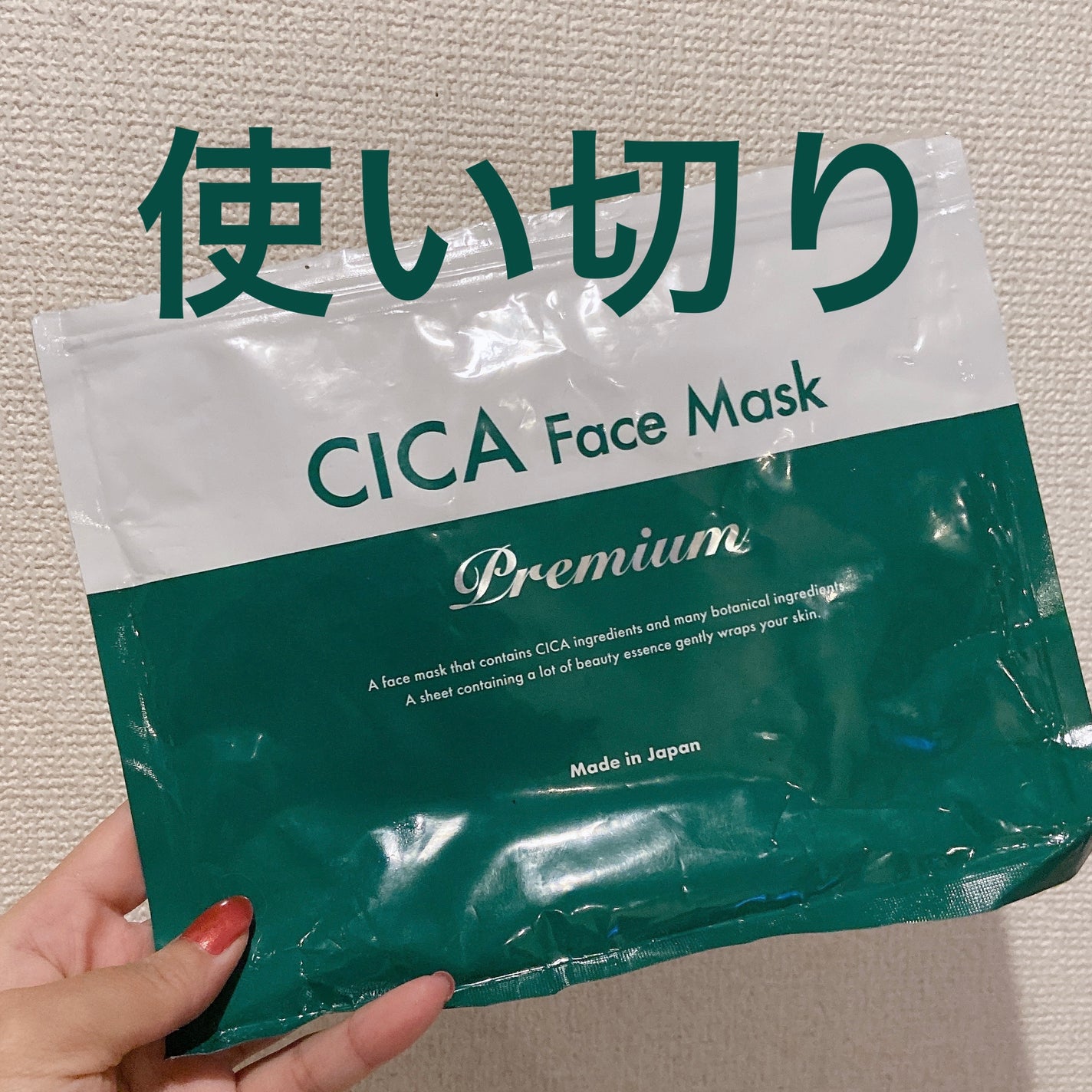 シカフェイスマスク プレミアム/Stay Free/洗い流すパック・マスクを使ったクチコミ(1枚目)