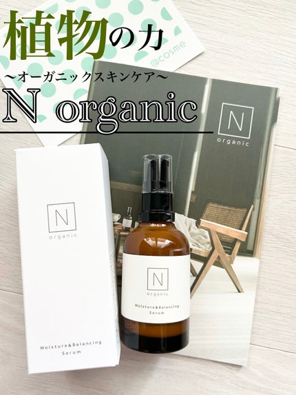モイスチュア&バランシング セラム/N organic/乳液を使ったクチコミ(1枚目)