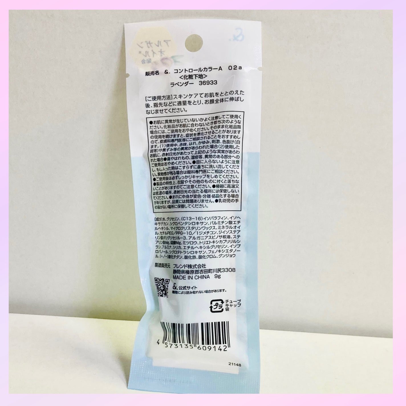 &.コントロールカラー/DAISO/化粧下地を使ったクチコミ(4枚目)