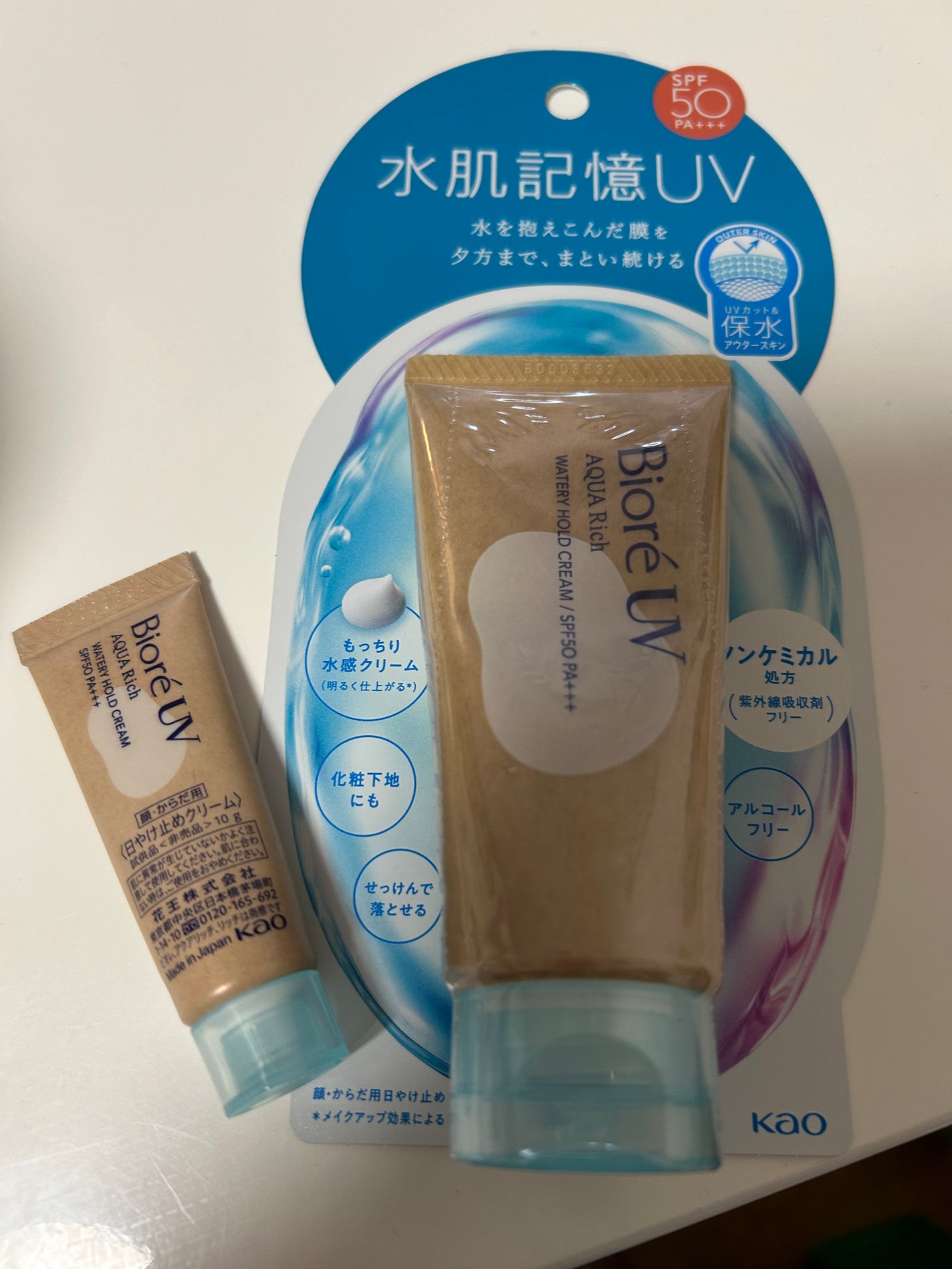 ビオレUV アクアリッチ ウォータリーホールドクリーム(水肌記憶UV)/ビオレ/日焼け止めクリームを使ったクチコミ(1枚目)