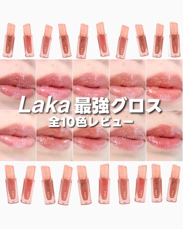 新色がでたよ！
＝＝＝＝＝＝＝＝＝＝＝＝＝＝＝＝＝＝＝＝＝
LaKa（@laka.official）
　ジェリーイング ヌードグロス
          307 ココリング
　　　308 ローサリング
