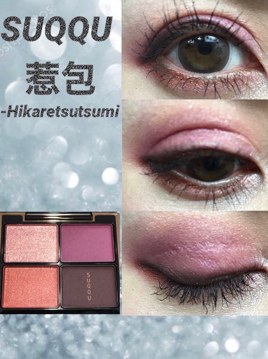 デザイニング カラー アイズ/SUQQU/アイシャドウパレットを使ったクチコミ(1枚目)