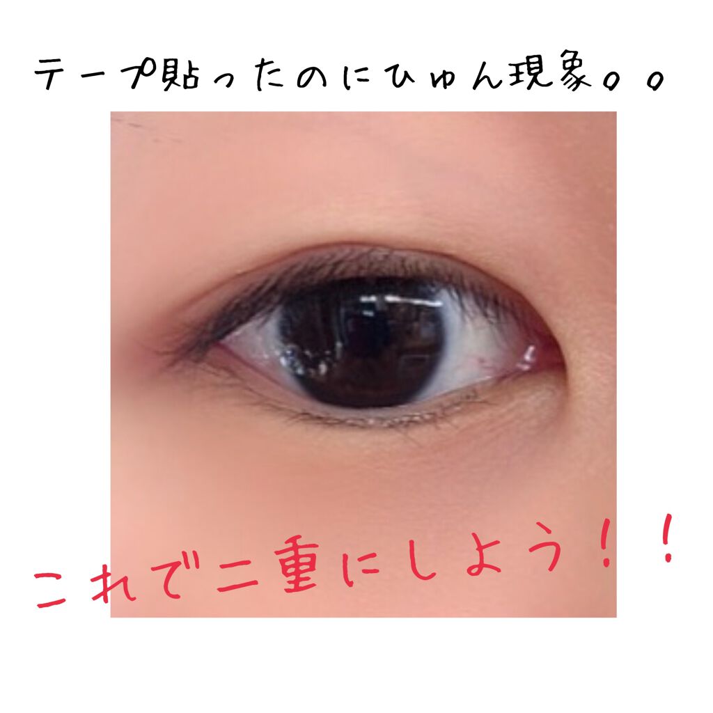 アイトーク スーパーウォータープルーフ/アイトーク/二重まぶた用アイテムを使ったクチコミ（1枚目）