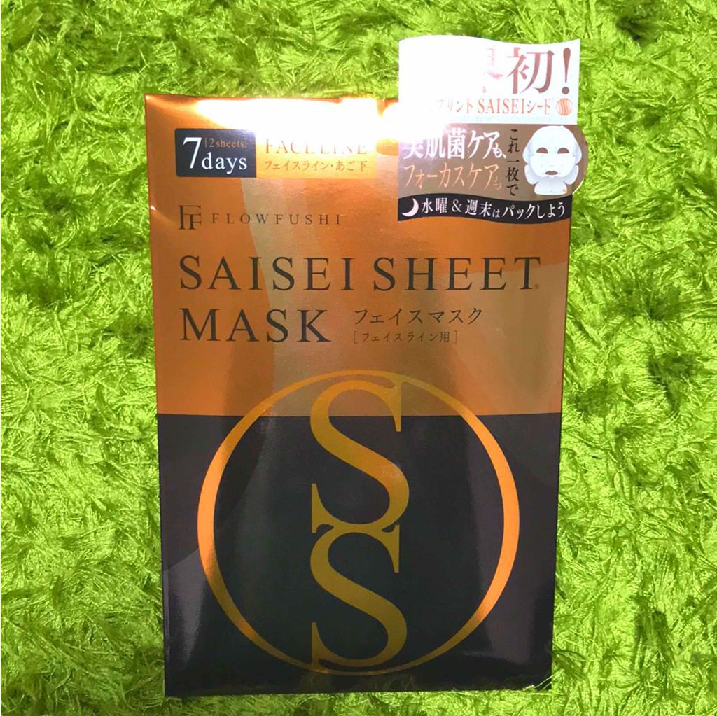 SAISEIシートマスク フェイスライン用/UZU BY FLOWFUSHI/シートマスク・パックを使ったクチコミ（1枚目）