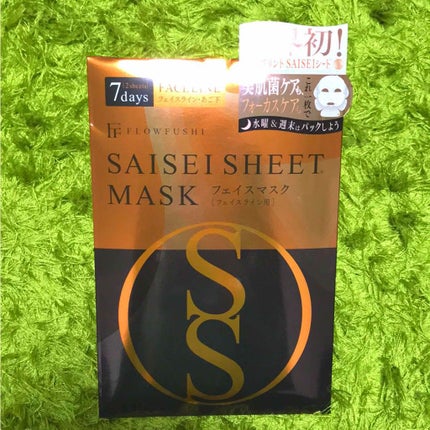 SAISEIシートマスク/UZU BY FLOWFUSHI/シートマスク・パックを使ったクチコミ(1枚目)