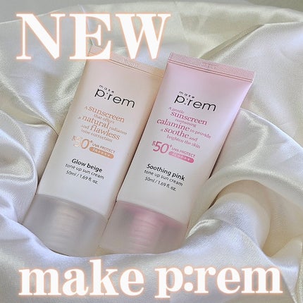 メイクプレム グロウベージュトーンアップサンクリーム/make prem/日焼け止めクリームを使ったクチコミ(1枚目)