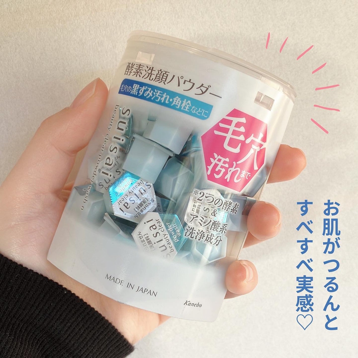 スイサイ ビューティクリア パウダーウォッシュN/suisai/洗顔パウダーを使ったクチコミ(1枚目)