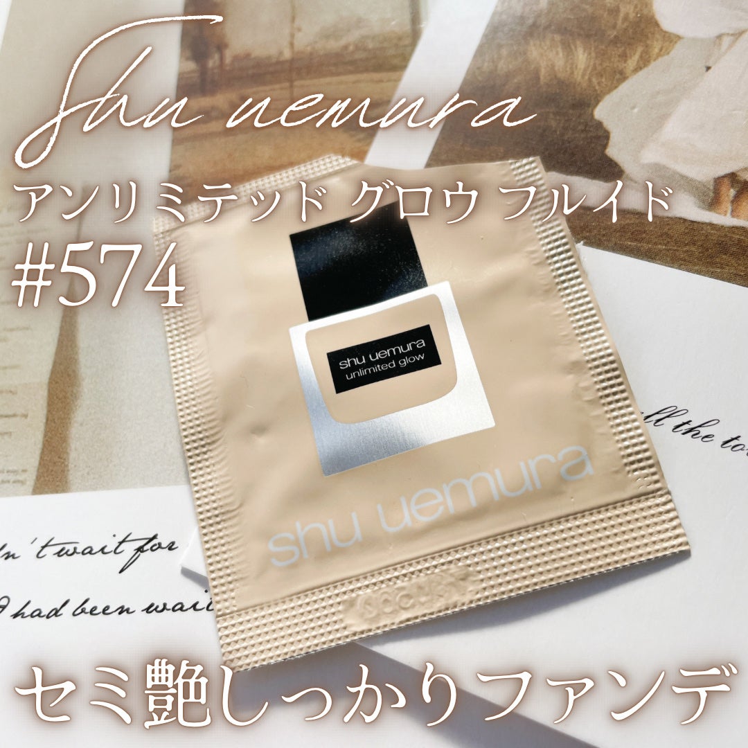 アンリミテッド グロー フルイド/shu uemura/リキッドファンデーションを使ったクチコミ(1枚目)
