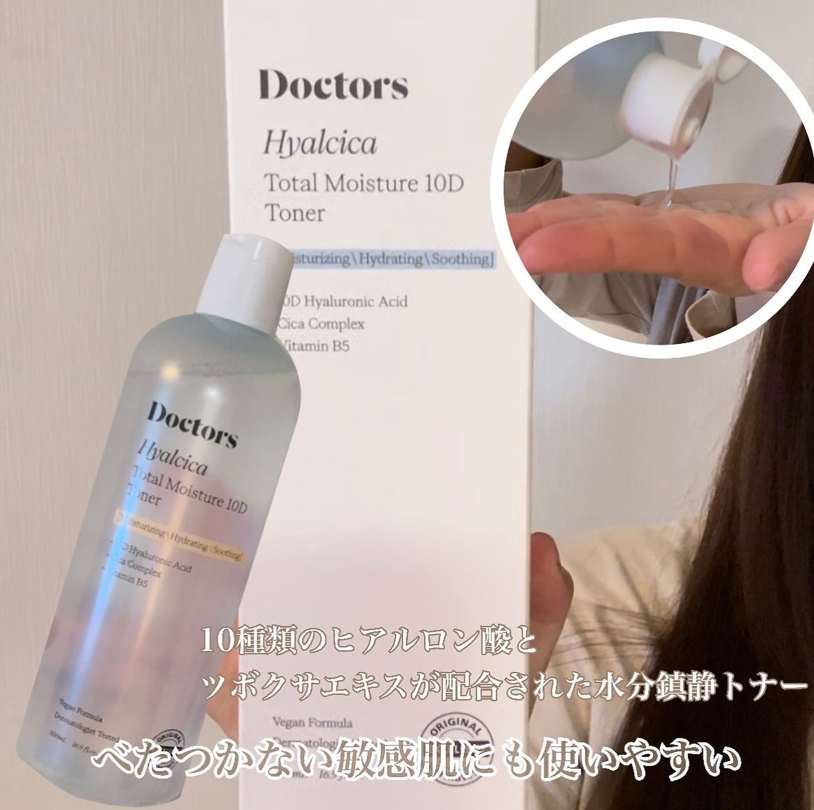ヒアルシカトータルモイスチャー 10D トナー/theralogic/化粧水を使ったクチコミ（2枚目）