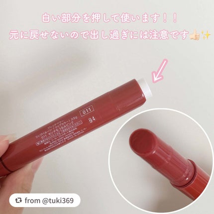 ブレンドベリー リップバルーン/BLEND BERRY/口紅を使ったクチコミ(4枚目)