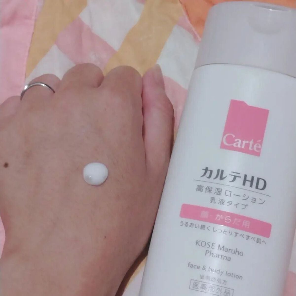 藍緋(あいひ) on LIPS 「カルテHDモイスチュアフェイス&ボディローション定評のあるカル..」(4枚目)