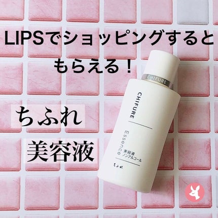 美容液 ノンアルコールタイプ/ちふれ/美容液を使ったクチコミ(1枚目)