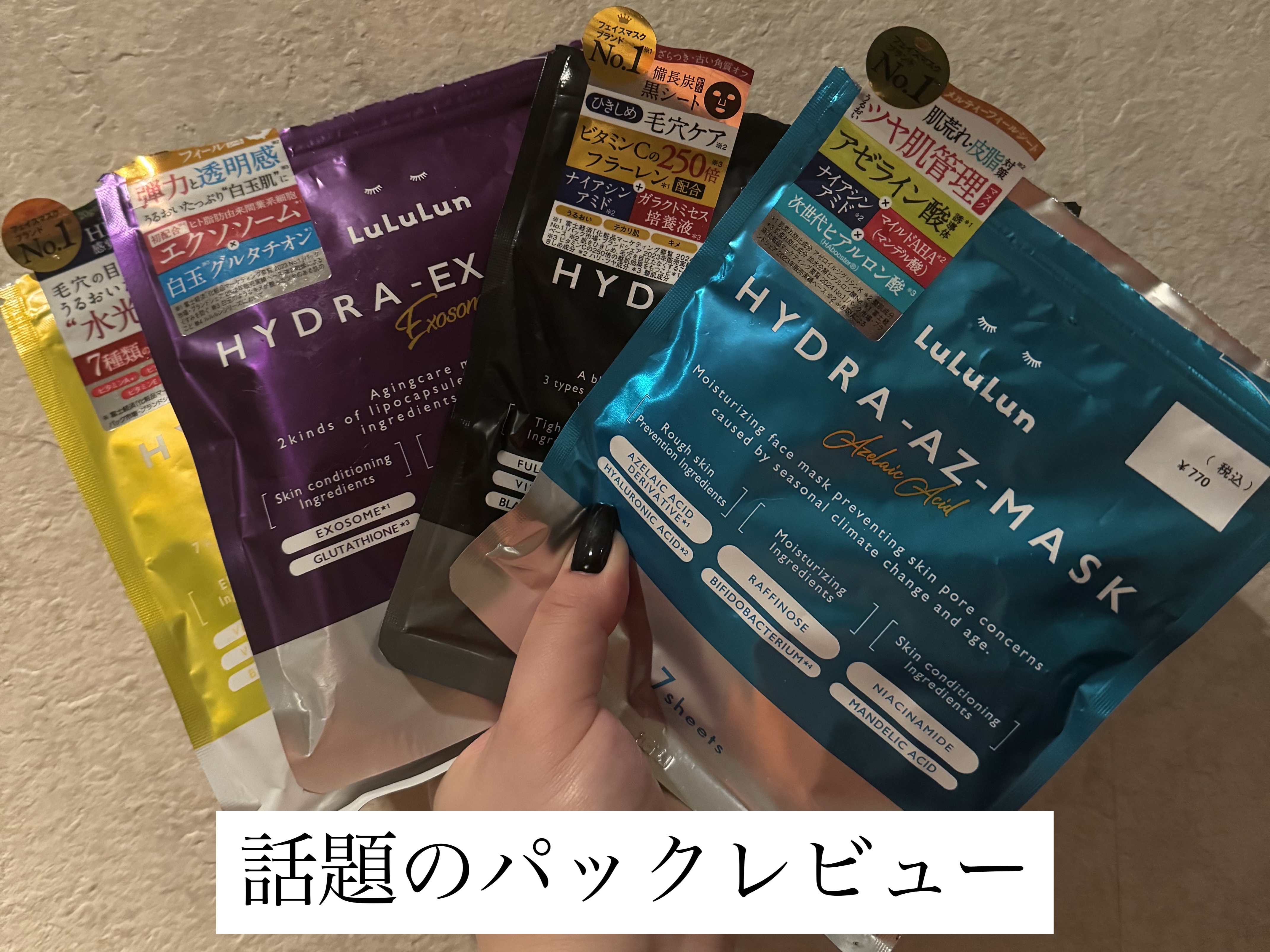 ルルルン ハイドラ V マスク/ルルルン/シートマスク・パックを使ったクチコミ（1枚目）