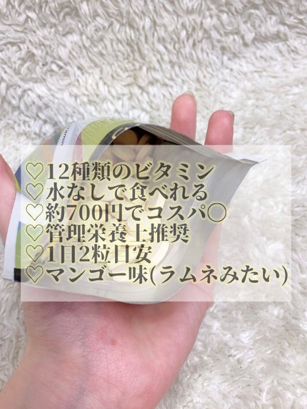 matsukiyo LAB 食べるサプリ マルチビタミン チュアブルタイプ/matsukiyo/健康サプリメントを使ったクチコミ(2枚目)