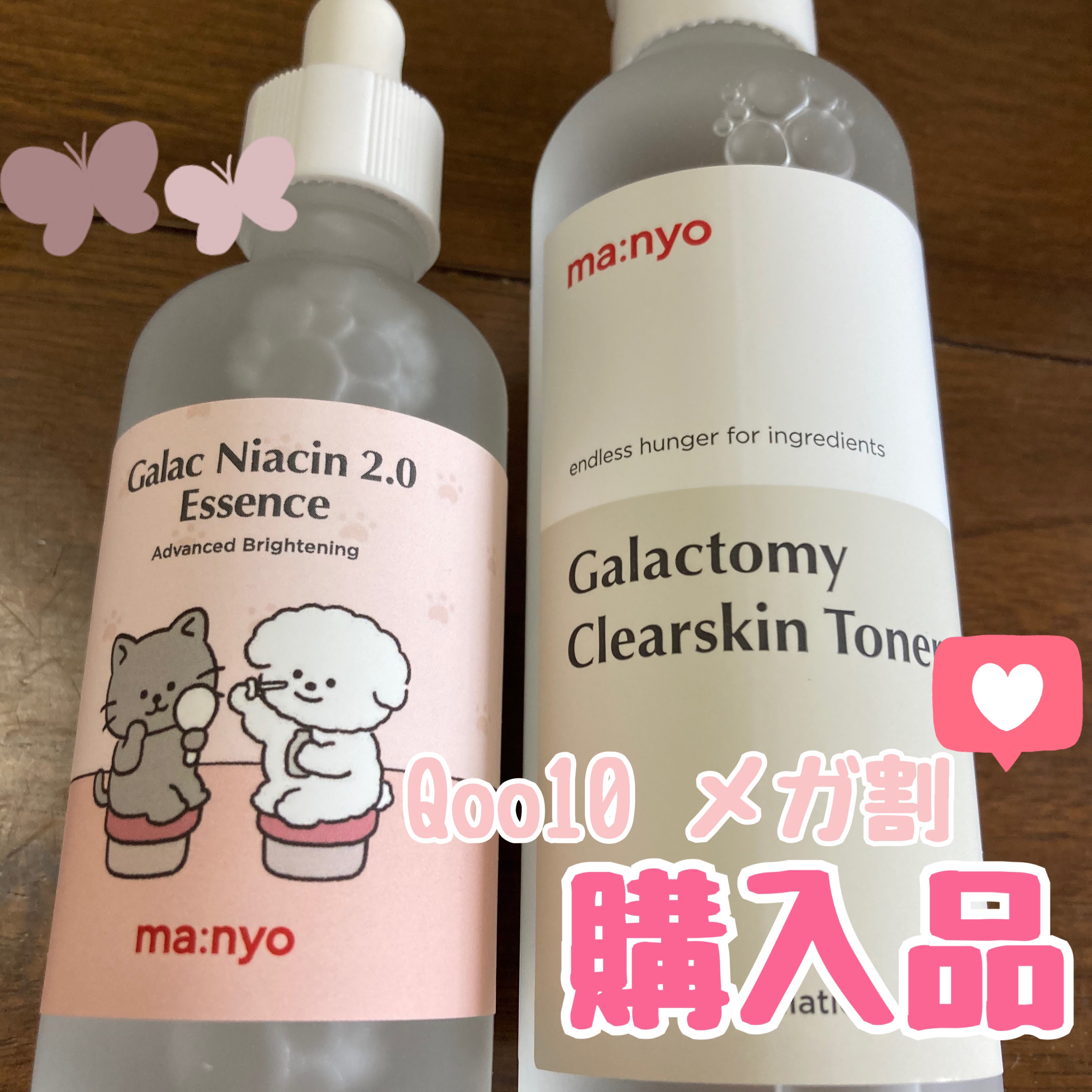 ガラクナイアシン2.0エッセンス/manyo/美容液を使ったクチコミ（1枚目）