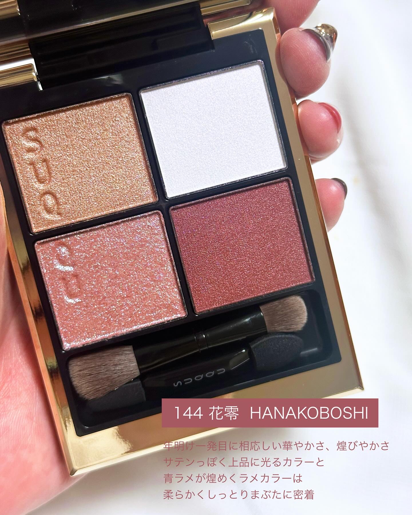 シグニチャー カラー アイズ/SUQQU/アイシャドウパレットを使ったクチコミ（2枚目）