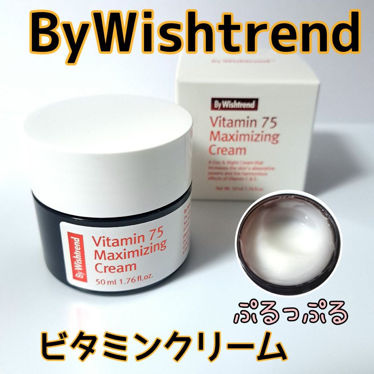 ビタミン75マキシマイジングクリーム/By Wishtrend/フェイスクリームを使ったクチコミ(1枚目)