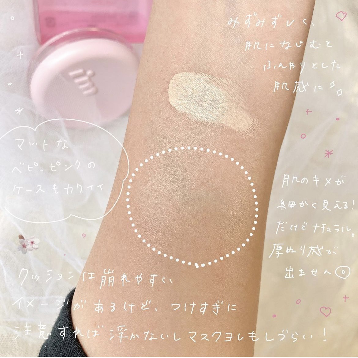 ワンダーベルベットラスティングクッション/i’m meme/クッションファンデーションを使ったクチコミ（3枚目）