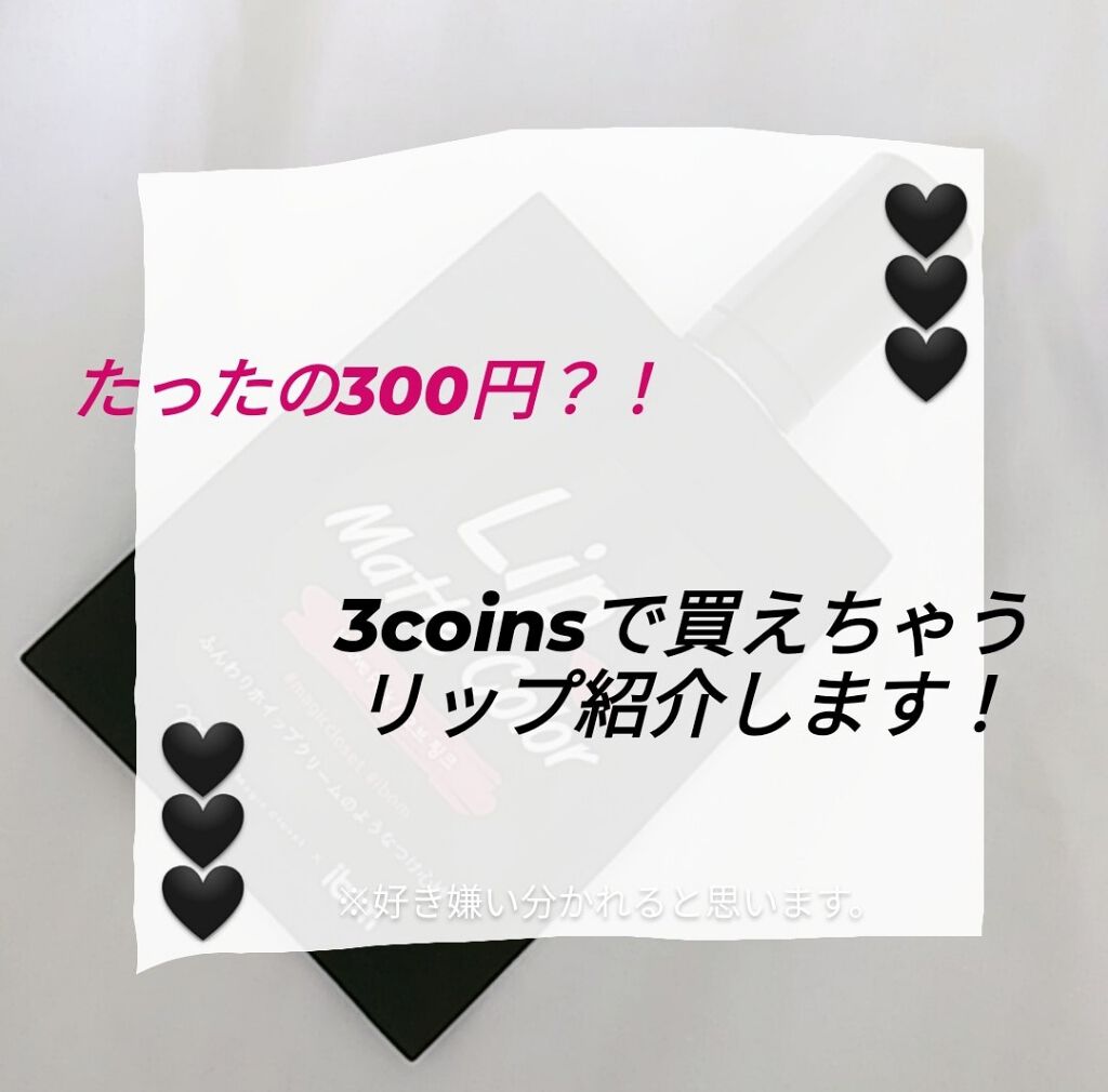 MC×ibom グリッターアイシャドウ/3COINS/グリッターを使ったクチコミ（1枚目）