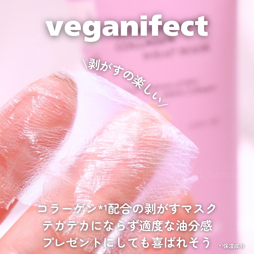 塗るマスクパック低分子コラーゲンマスク /Veganifect/洗い流すパック・マスクを使ったクチコミ（3枚目）