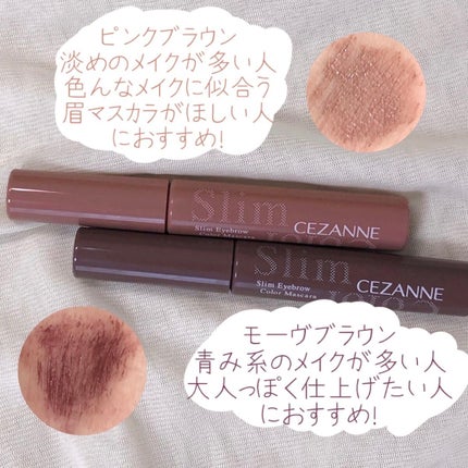 極細アイブロウマスカラ/CEZANNE/眉マスカラを使ったクチコミ(4枚目)