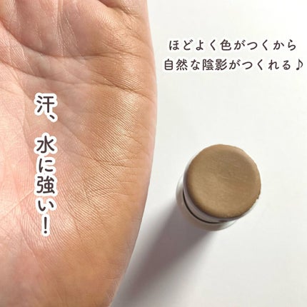 シェーディングスティック/CEZANNE/シェーディングを使ったクチコミ(5枚目)