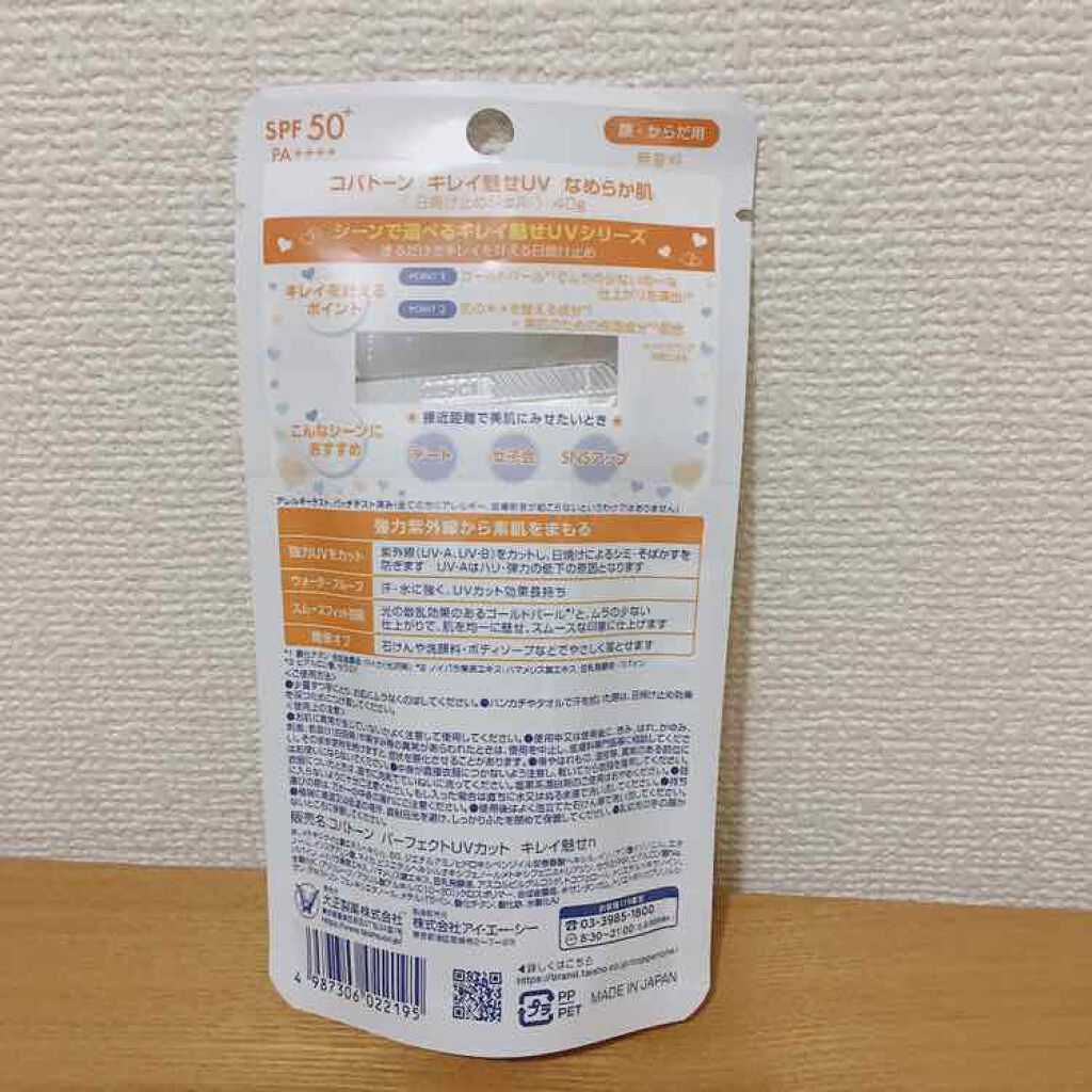 スキンミルク/ettusais/フェイスクリームを使ったクチコミ(4枚目)