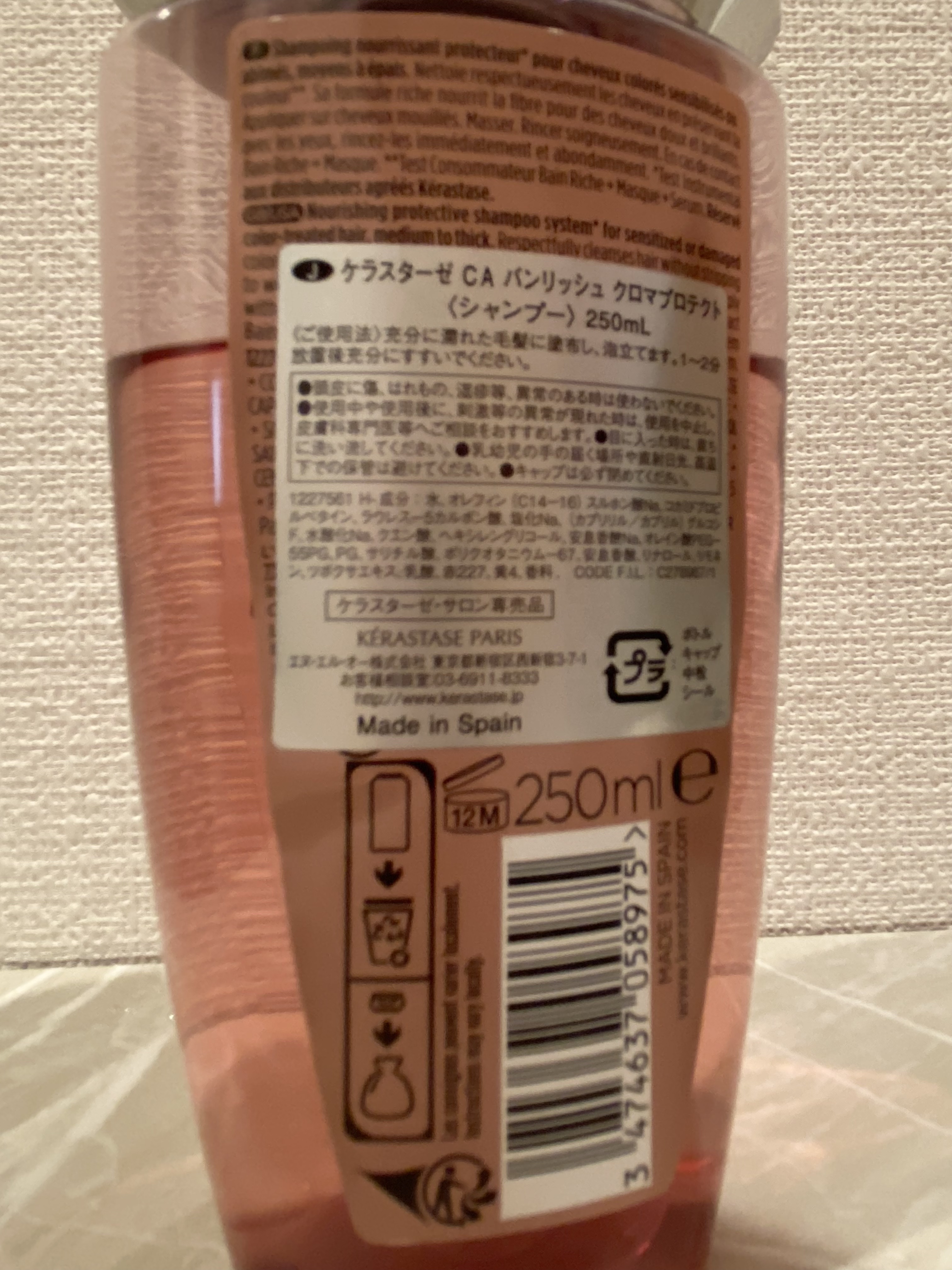 CA バンリッシュ クロマプロテクト/ケラスターゼ/サロンシャンプーを使ったクチコミ（2枚目）