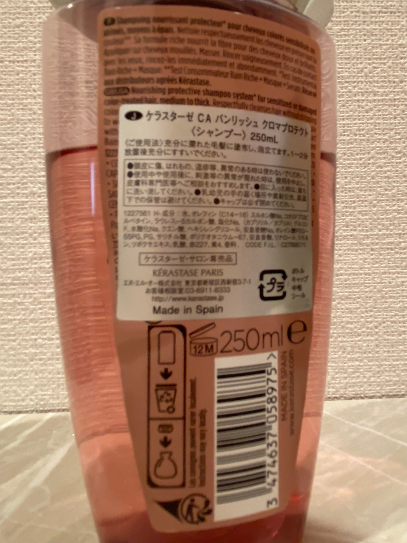 CA バンリッシュ クロマプロテクト/ケラスターゼ/サロンシャンプーを使ったクチコミ(2枚目)