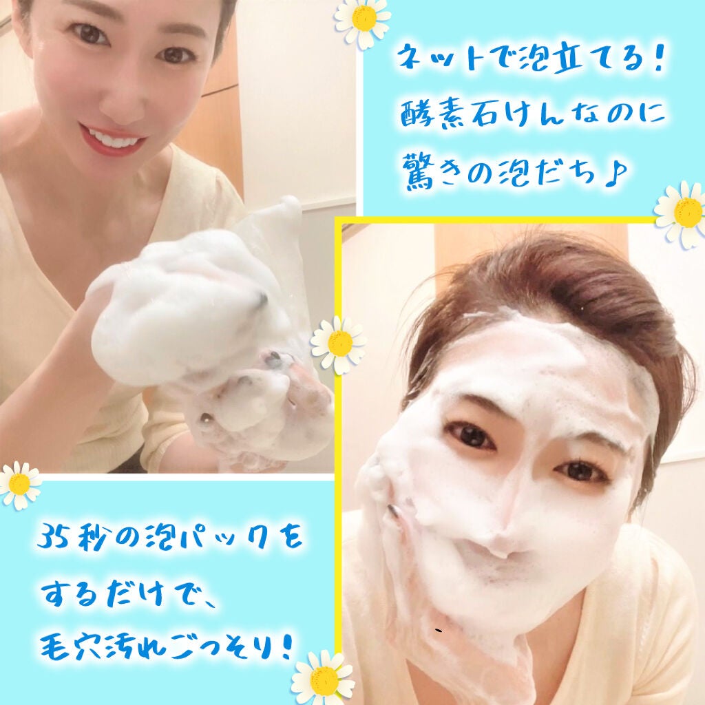 いつかの石けん/水橋保寿堂製薬/洗顔石鹸を使ったクチコミ(3枚目)