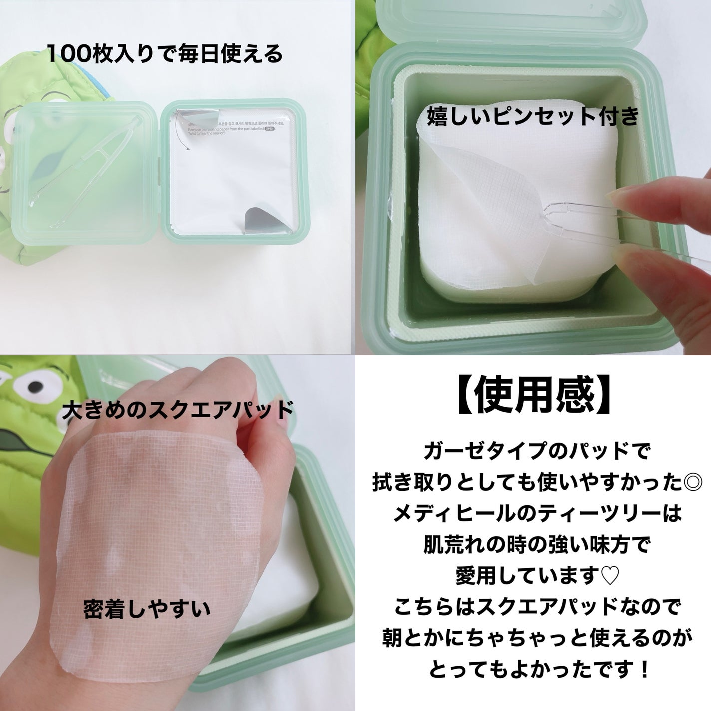 ティーツリー トラブルパッド/MEDIHEAL/トナーパッドを使ったクチコミ(3枚目)