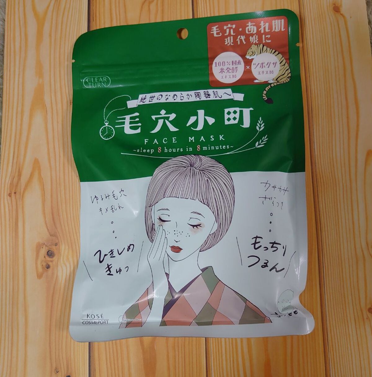 毛穴小町マスク /クリアターン/シートマスク・パックを使ったクチコミ(1枚目)