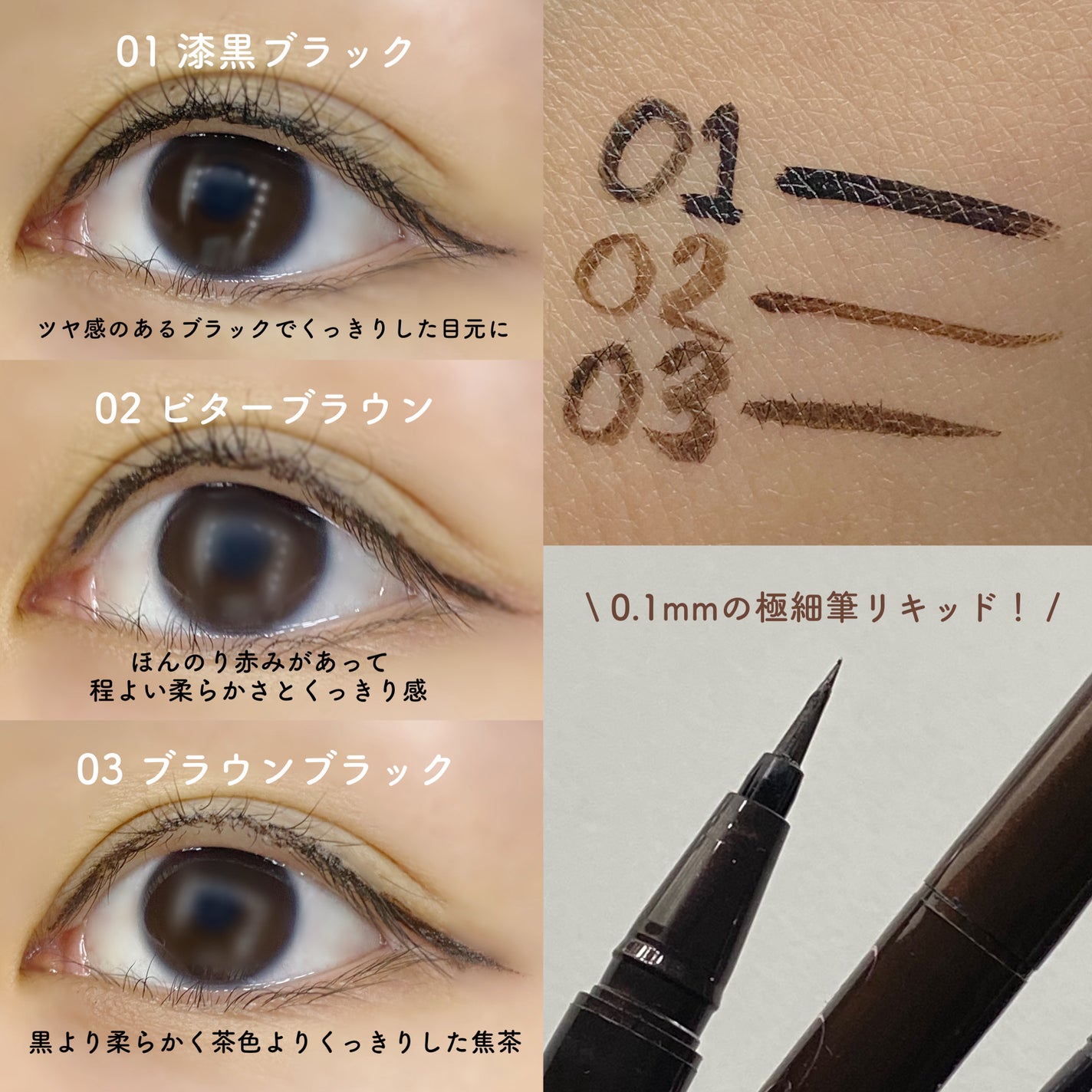 スムースリキッドアイライナー スーパーキープ/ヒロインメイク/リキッドアイライナーを使ったクチコミ(2枚目)