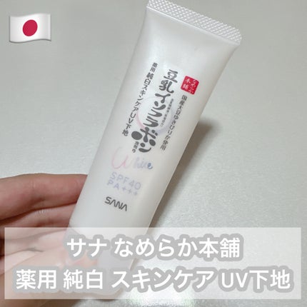 薬用美白スキンケアUV下地/なめらか本舗/化粧下地を使ったクチコミ(1枚目)