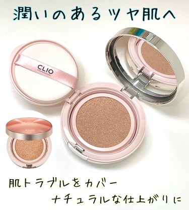 キル カバー グロウ クッション 03 LINEN/CLIO/クッションファンデーションを使ったクチコミ（1枚目）