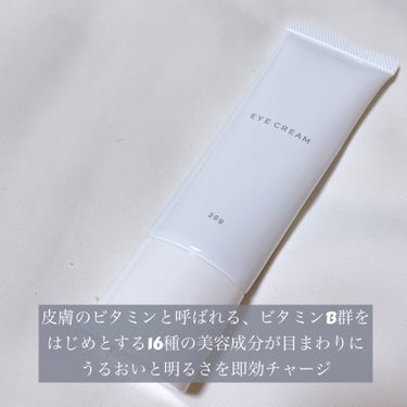 EYECREAM 00/UZU BY FLOWFUSHI/アイケア・アイクリームを使ったクチコミ（2枚目）