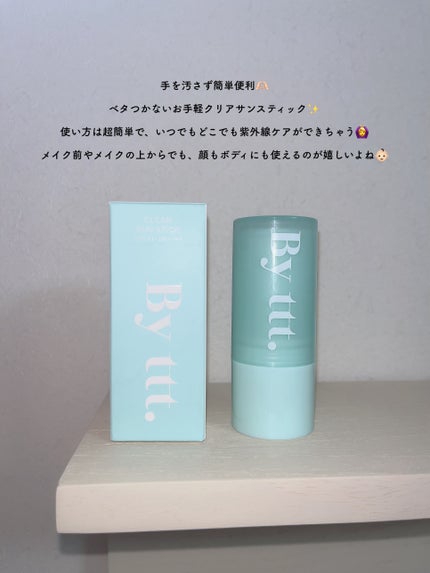 クリアサンスティック/By ttt./日焼け止めスティックを使ったクチコミ(2枚目)