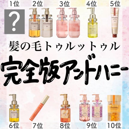 ディープモイスト シャンプー1.0/ヘアトリートメント2.0/&honey/市販シャンプーを使ったクチコミ(1枚目)