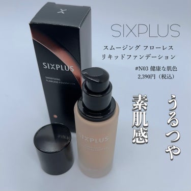 SIXPLUS スムージング フローレス リキッドファンデーション #N01/SIXPLUS/リキッドファンデーションを使ったクチコミ（1枚目）