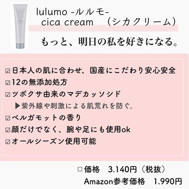 シカクリーム（モイストクリームCI）/lulumo/フェイスクリームを使ったクチコミ（2枚目）