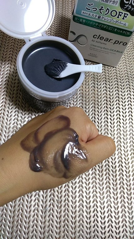 ソフティモ クリアプロ クレンジングバーム CICA ブラック/ソフティモ/クレンジングバームを使ったクチコミ(3枚目)