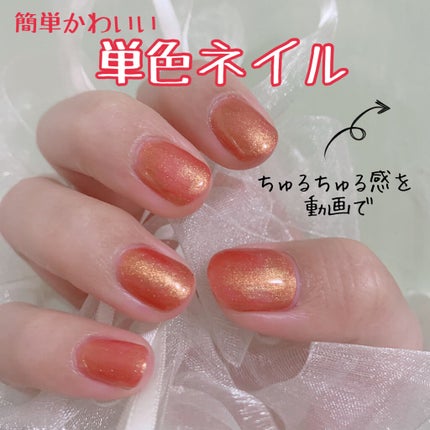 カラージェル/ネイル工房/ジェルネイルを使ったクチコミ(1枚目)