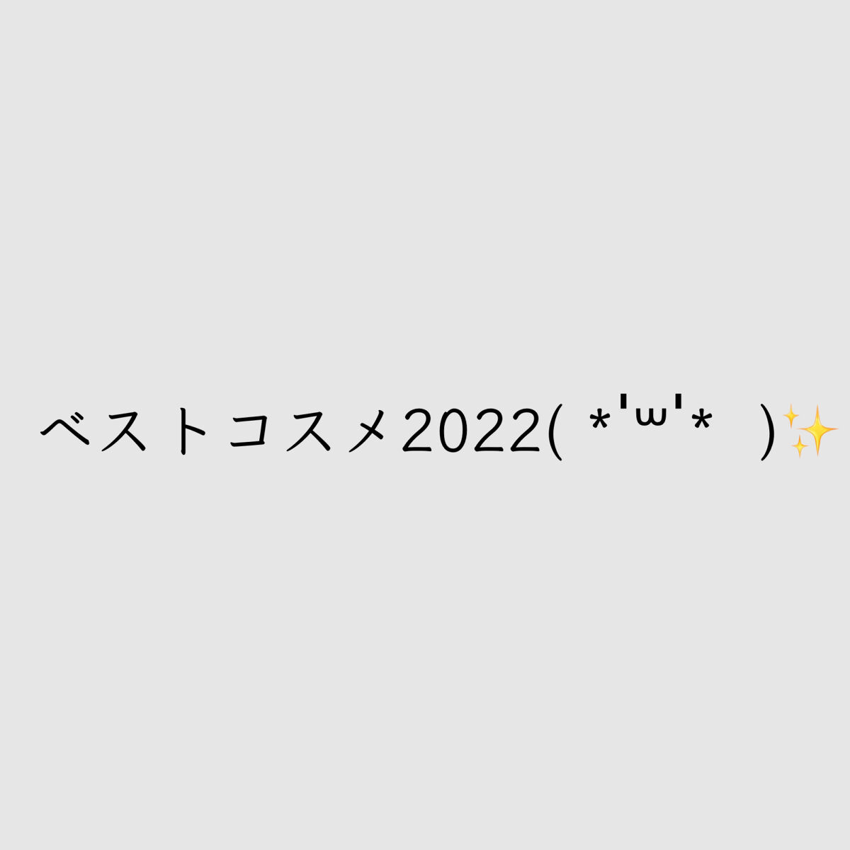 ヘアウォーター/大島椿/プレスタイリング・寝ぐせ直しを使ったクチコミ（1枚目）