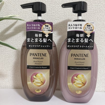 ミラクルズ うねりコントロール&リペア ボンドリペア シャンプー/トリートメント/パンテーン/市販シャンプーを使ったクチコミ(4枚目)