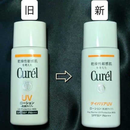 UVカット デイバリアUVローション/キュレル/日焼け止め・UVケアを使ったクチコミ(2枚目)