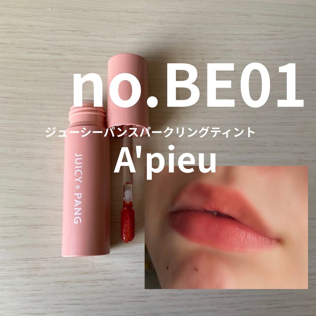 アピュー ジューシーパン スパークリングティント/A’pieu/口紅を使ったクチコミ(3枚目)