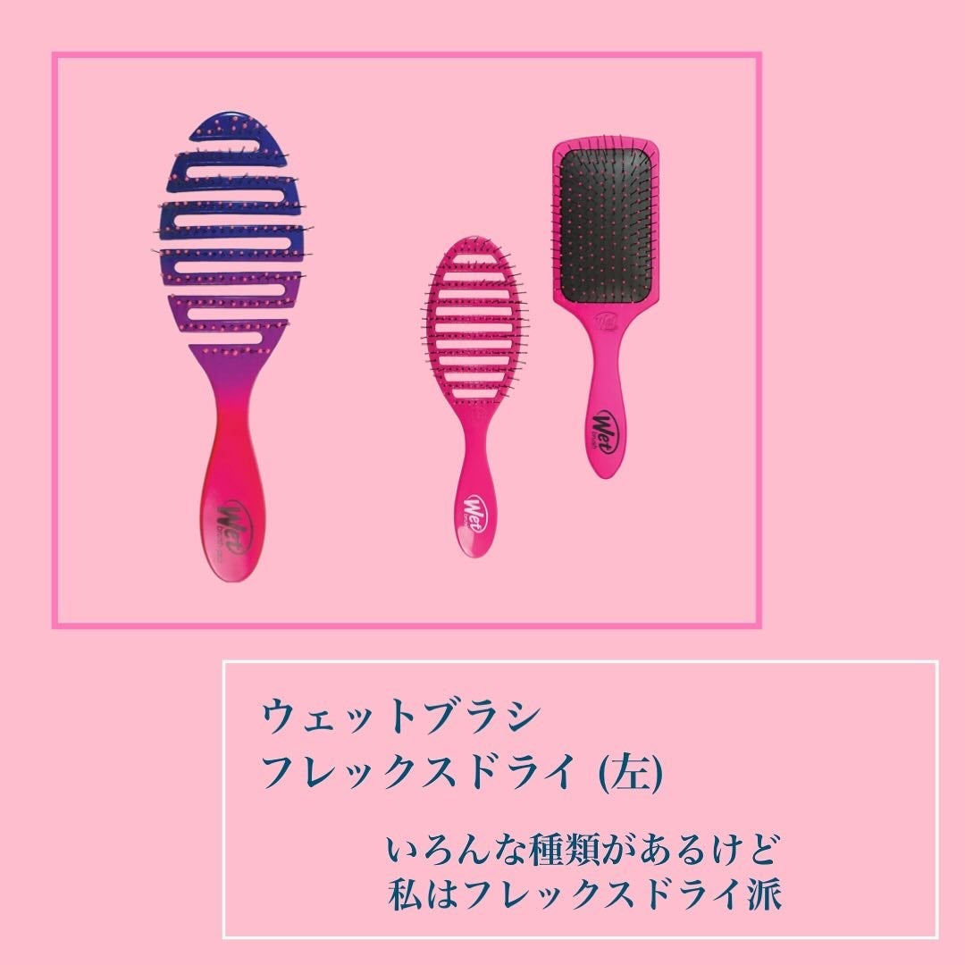 フレックスドライ/ウェットブラシ/ヘアブラシを使ったクチコミ(5枚目)